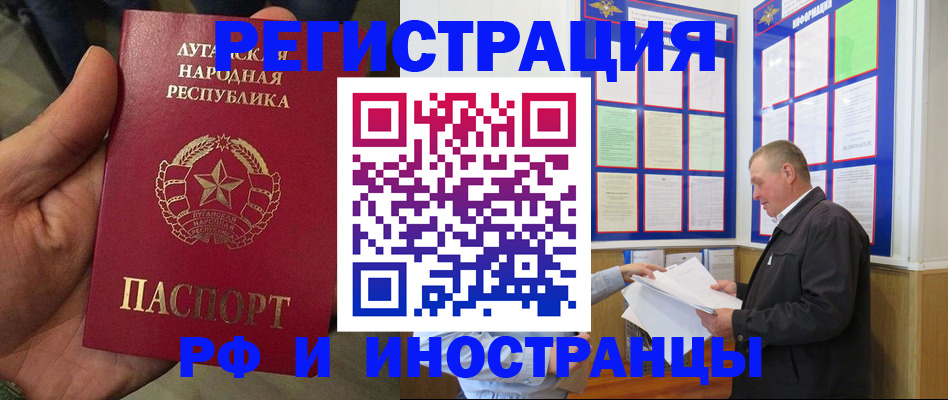 временная регистрация собственник в Кинеле