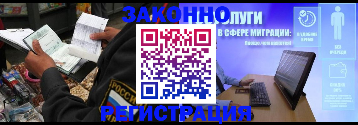 прописка законно в Кинеле