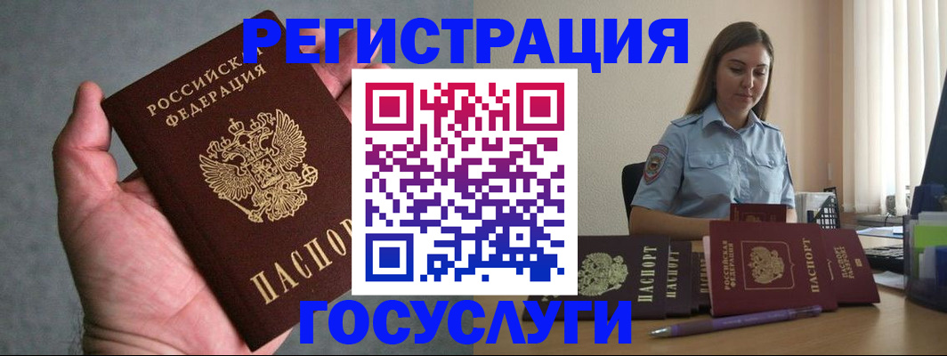 где прописаться в Кинеле