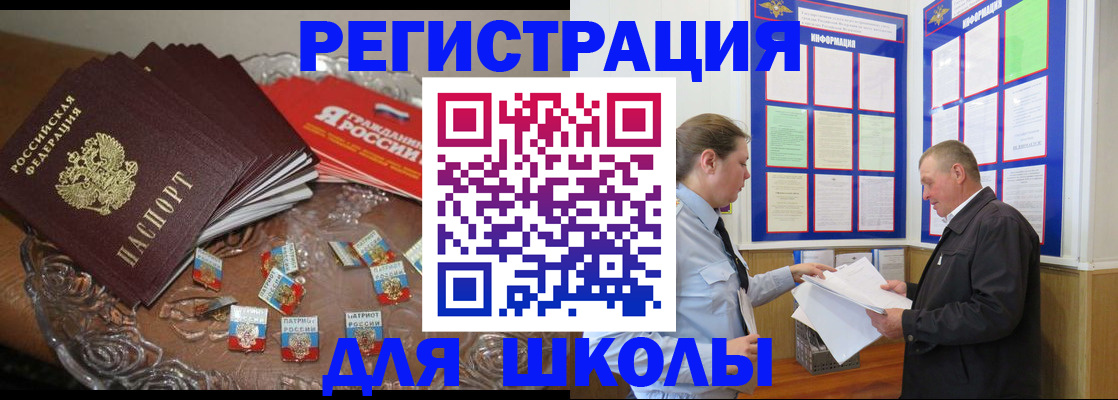 регистрация в Кинеле